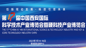 新希望醫(yī)療產(chǎn)品亮相第17屆西安科博會