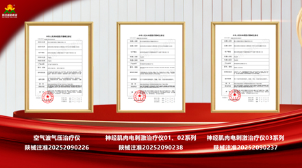 新希望醫(yī)療 “獲證慶功?感恩同行” 以專業(yè)鑄品質(zhì)，以感恩啟新程