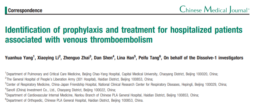 我國住院相關性VTE并不少見，高風險人群的規(guī)范預防與管理至為重要