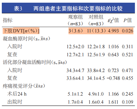 4微信截圖_20240412090457